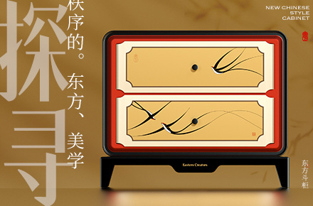 形承礼序/东方斗柜