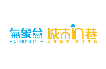 氣象臺