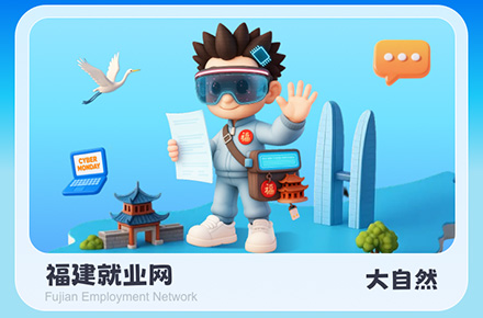 我的AI设计流水线大公开，奶萌可爱风就业页！
