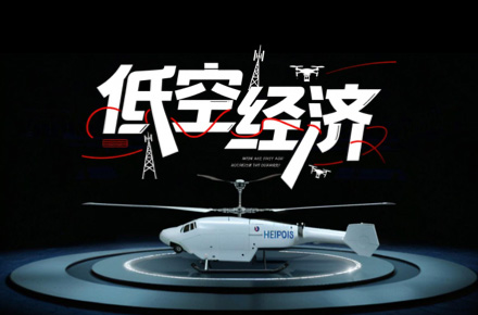 低空經濟AI設計網站賞析