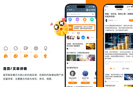 必本搜索APP