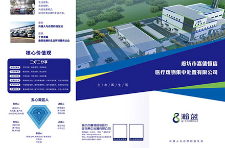 公司三折页