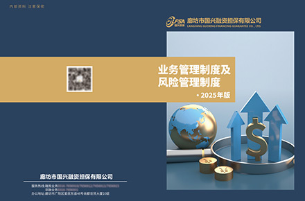 金融公司画册封面