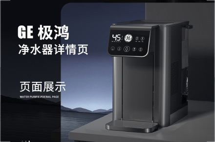 凈水機渲染