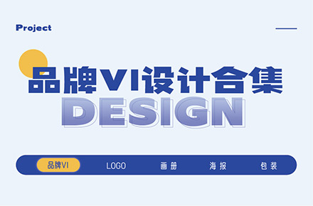 品牌VI設計案例