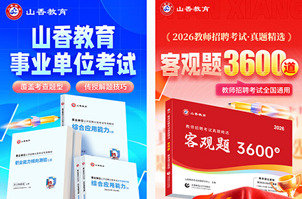 教育海报主图banner