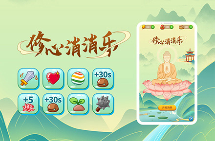 小程序UI設計/游戲UI設計/插畫手繪