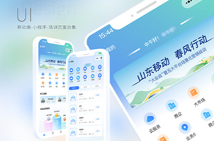 小程序-培訓類小程序UI