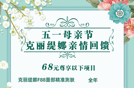 美容院价格海报