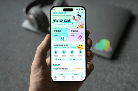 超維修小程序