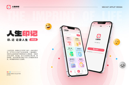 記錄+社交類小程序設計