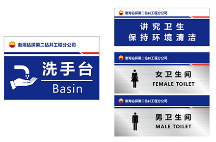 公司门牌