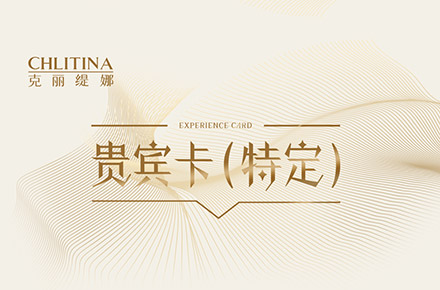 美容院邀请函