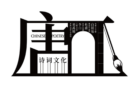 唐宋元明清