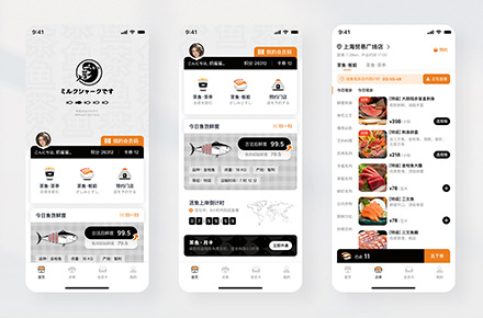 APP - 界面設計餐飲類
