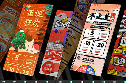 大零の作品之電商首頁