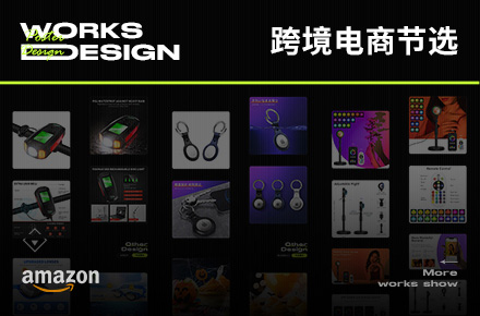 2024跨境電商節選