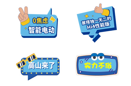 汽车手举牌