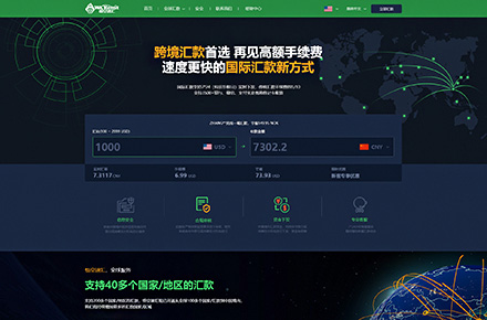 悟空速匯-跨境支付