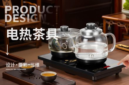 [案例]-全自動上水電熱燒水壺泡茶