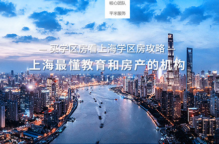 平米 懂教育和房产的机构