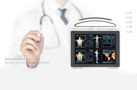 原创作品#肝病便携式诊断仪