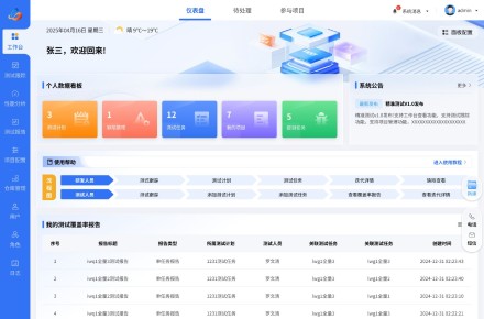 精準測試平臺系統框架