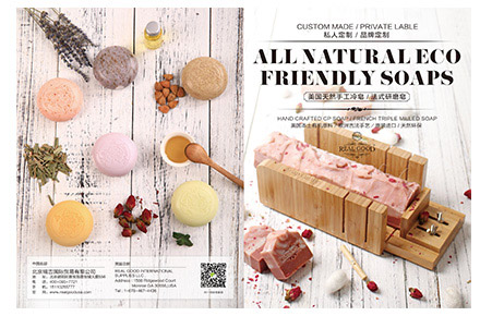 美国手工皂画册
