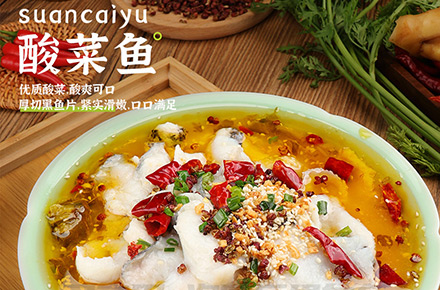 金汤酸菜鱼（摄影+设计全包）