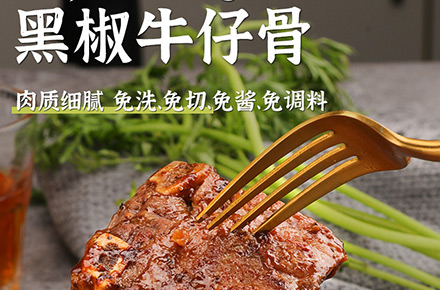 食品电商详情（摄影+设计全包）