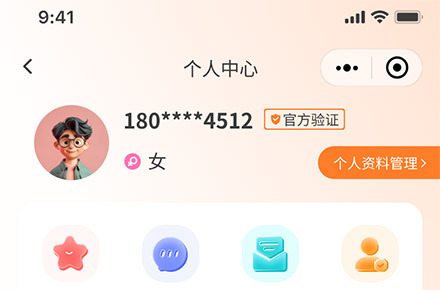 家政征信服务管理平台小程序