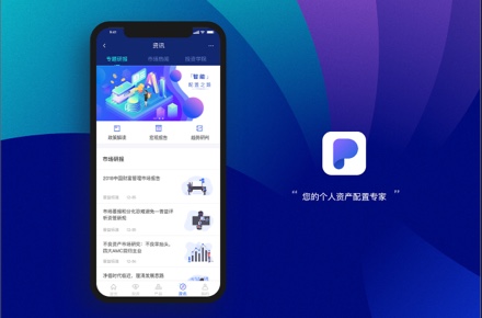 C端-金融App