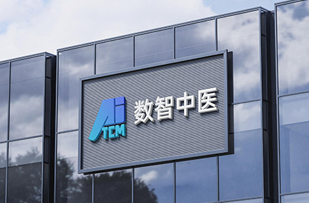 慈善组织项目 | AI医疗LOGO+展板+手册设计