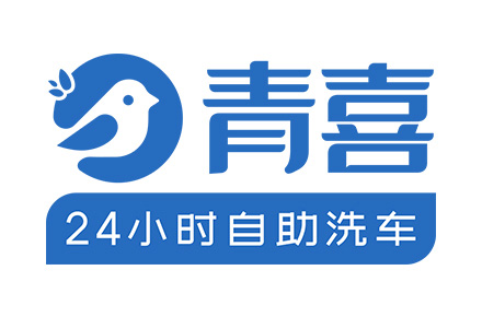 24小时自助洗车