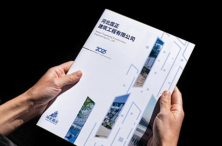 建筑工程企业画册