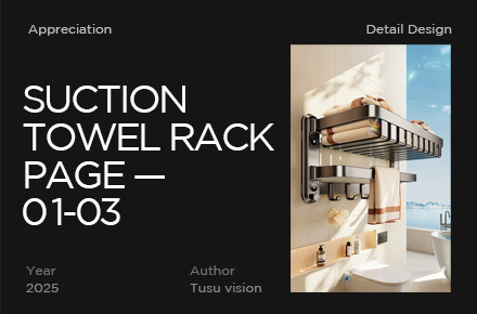 毛巾置物架详情合集