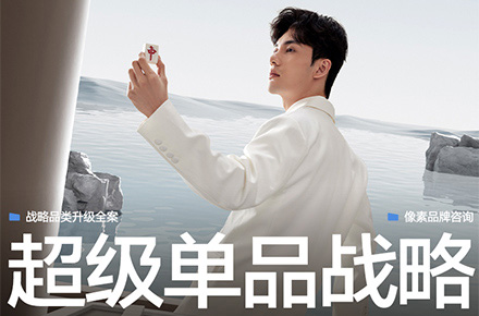 像素✖如喜 麻将机 品牌旗舰超级单品 视觉全案升级