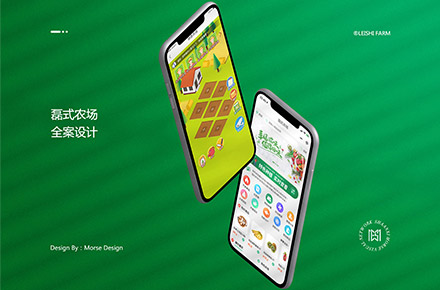 磊式农场 X 莫尔斯视觉 | 智慧农场小程序