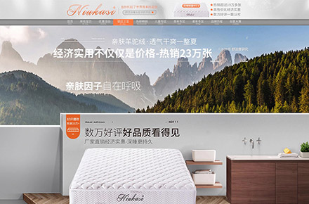 床垫首页
