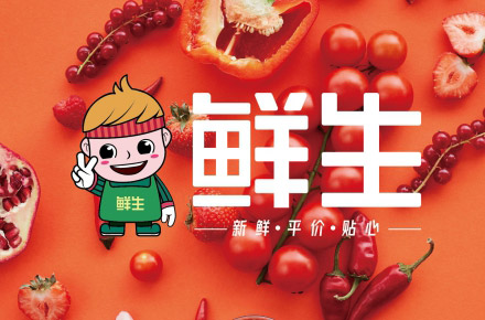 鲜生品牌logo设计