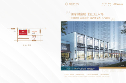 融创·澜岸大观