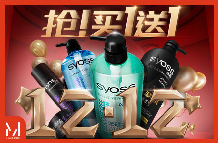 天猫丝蕴旗舰店活动页面