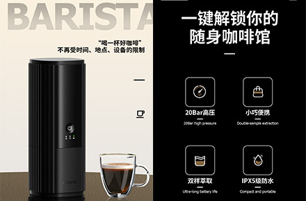 3款电商详情页设计，咖啡机/饭盒/滑板车