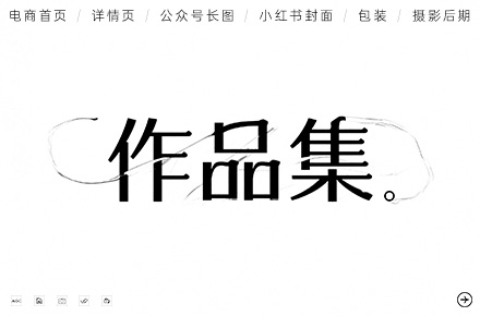 近几年电商工作的整理