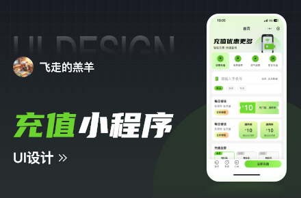 生活充值小程序