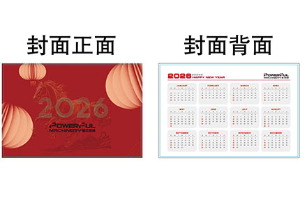 2026年台历设计