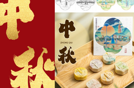 中秋·礼盒插卡插画