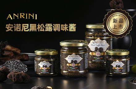 黑松露酱营销长图