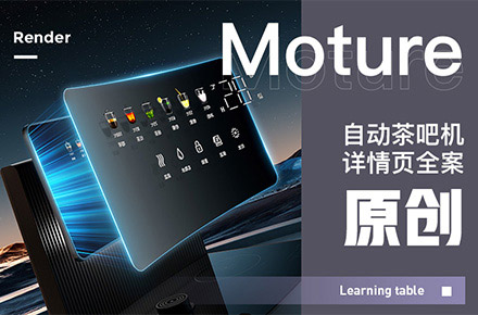 茶吧机 热水器 家电 管线机 烧水壶 渲染 详情案例