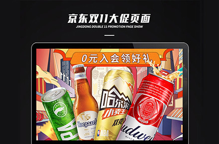 双11大促页面